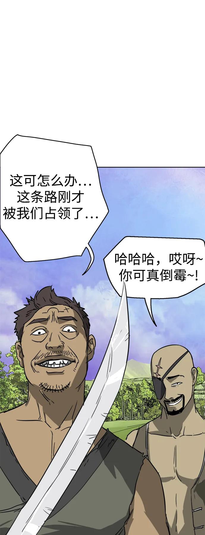 《无限升级in武林》[第68话] 勤劳所得 第87页
