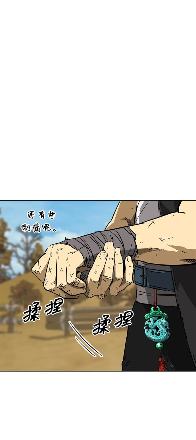《无限升级in武林》[第68话] 勤劳所得 第82页