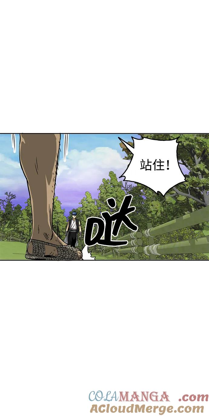 《无限升级in武林》[第68话] 勤劳所得 第85页