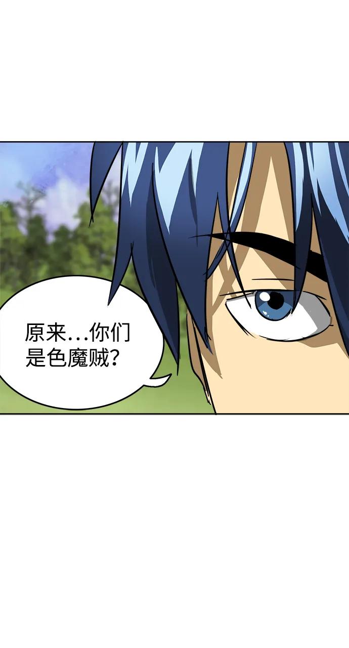 《无限升级in武林》[第68话] 勤劳所得 第102页