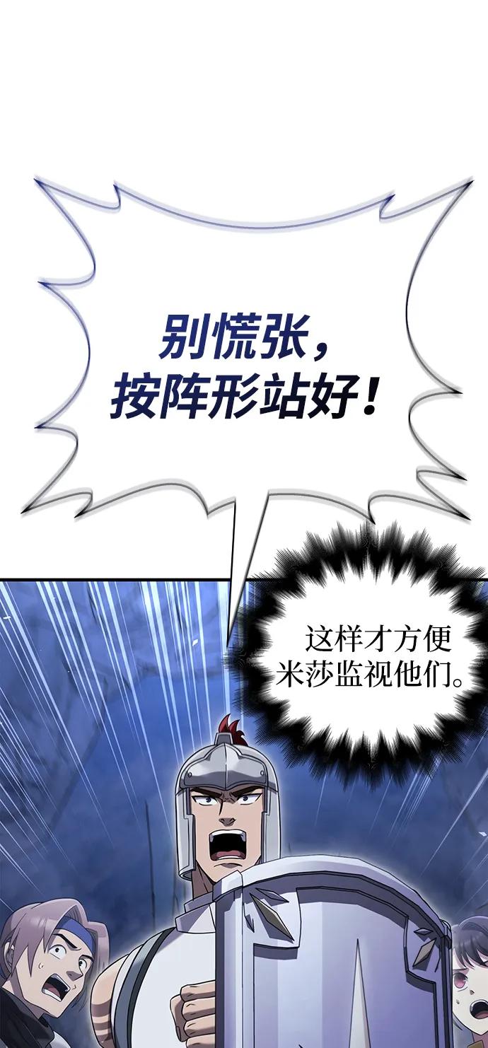 化身野蛮人在异界生存 [第71话] 天黑了 第103页