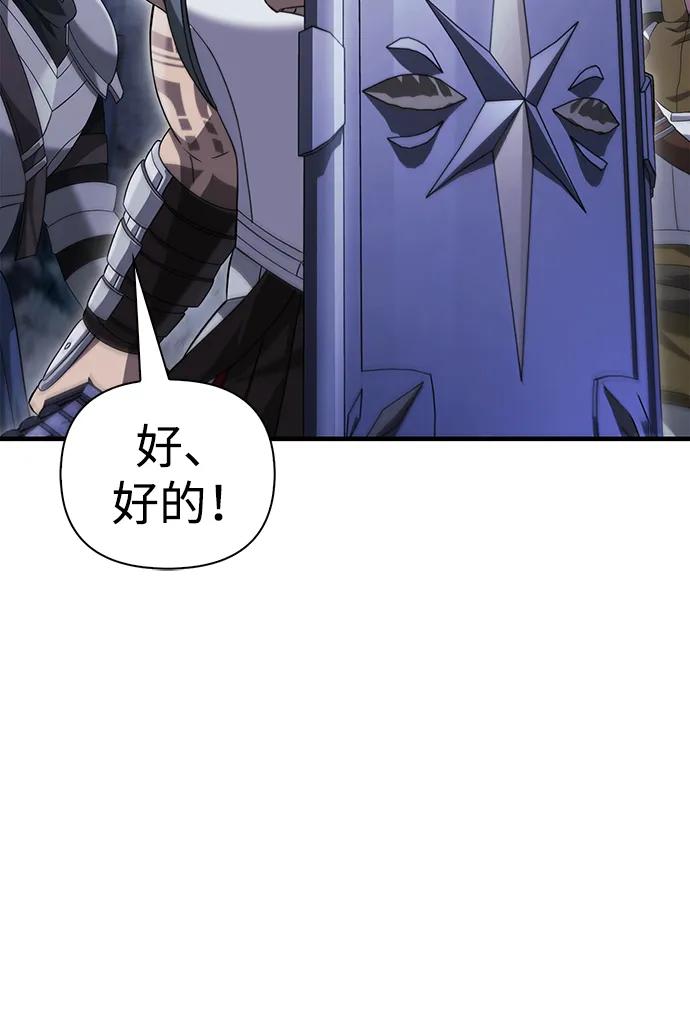 化身野蛮人在异界生存 [第71话] 天黑了 第104页