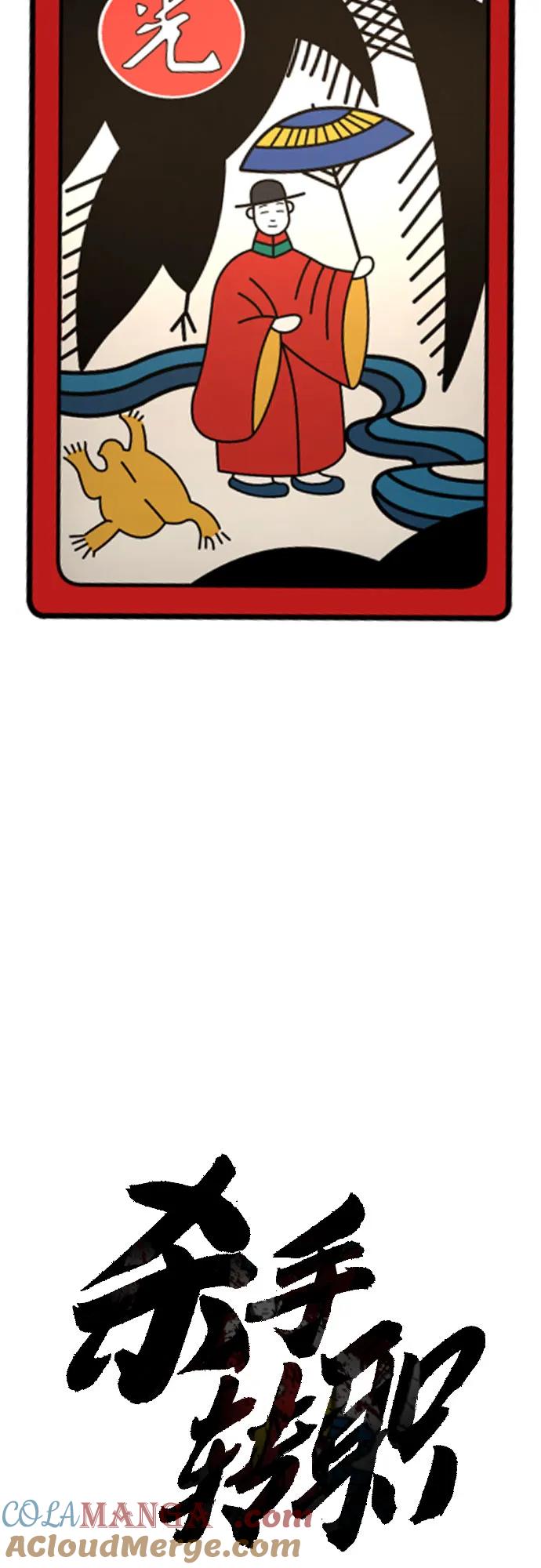 杀手转职 - 【免费】第一季后记 - 第17张图