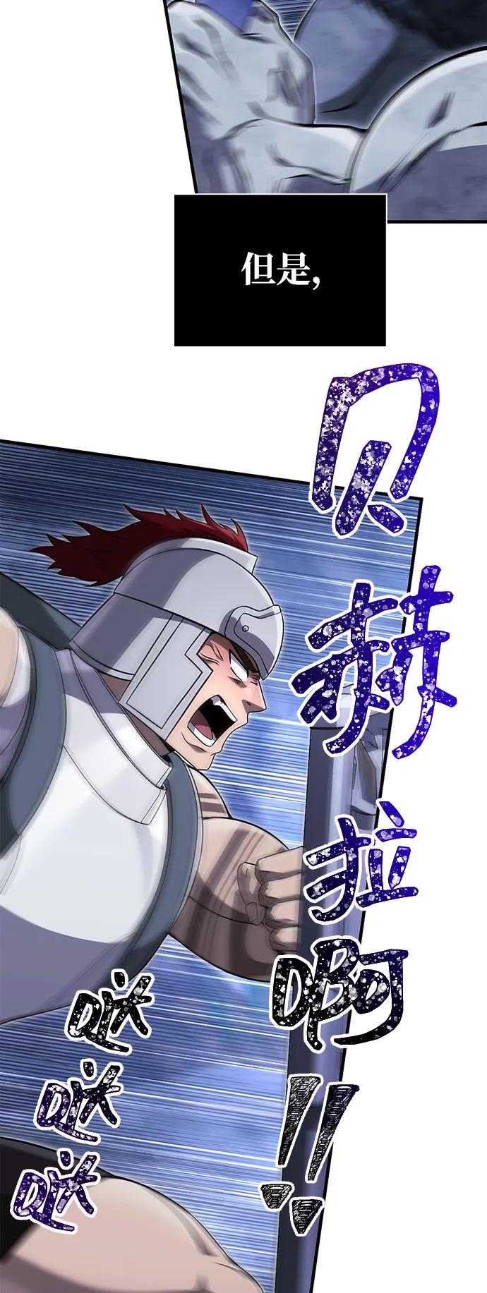化身野蛮人在异界生存 [第71话] 天黑了 第110页