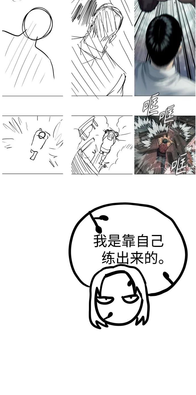 杀手转职 - 【免费】第一季后记 - 第6张图