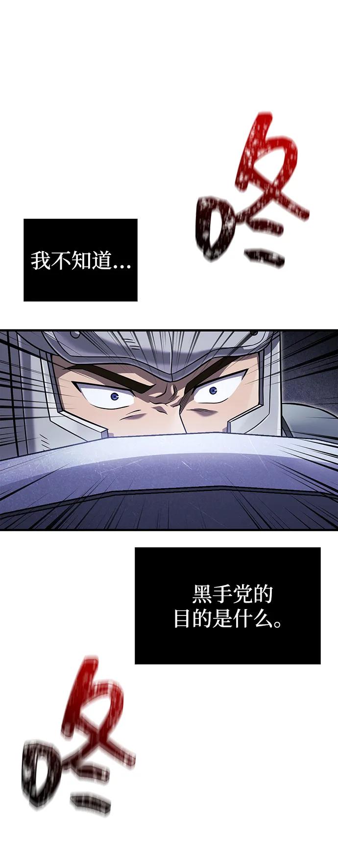 化身野蛮人在异界生存 [第71话] 天黑了 第108页
