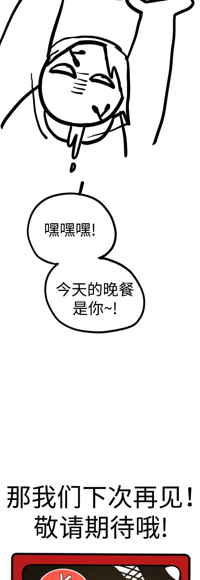 杀手转职 - 【免费】第一季后记 - 第16张图