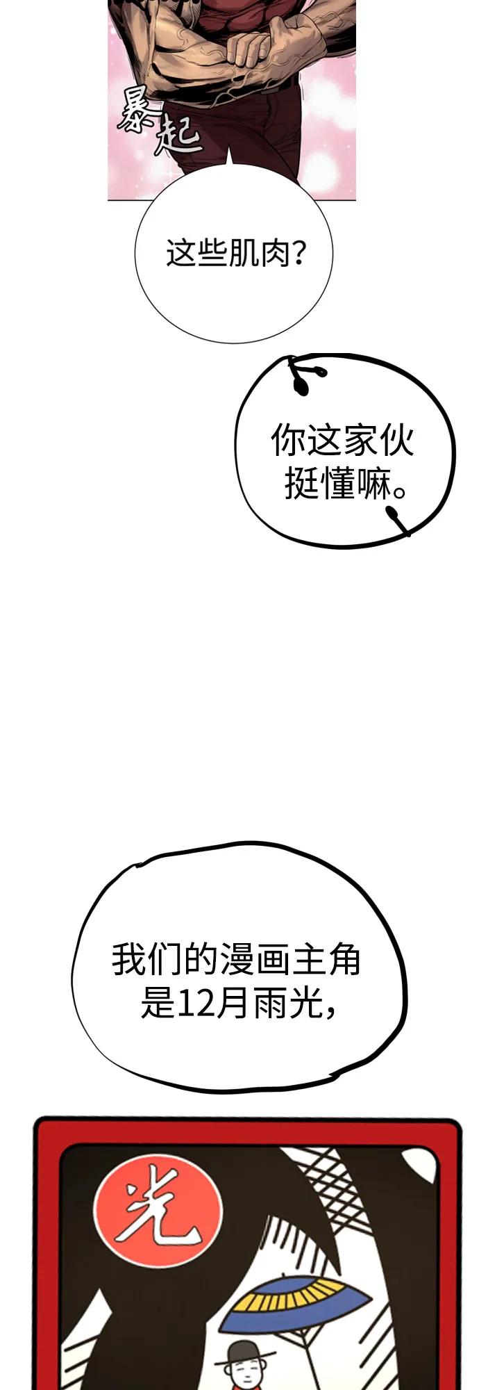 杀手转职 - 【免费】第一季后记 - 第10张图