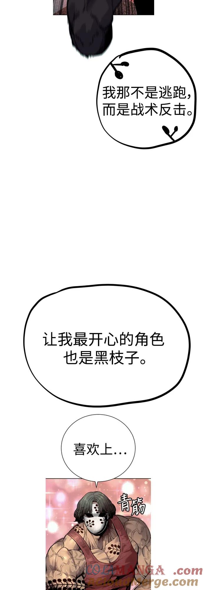 杀手转职 - 【免费】第一季后记 - 第9张图