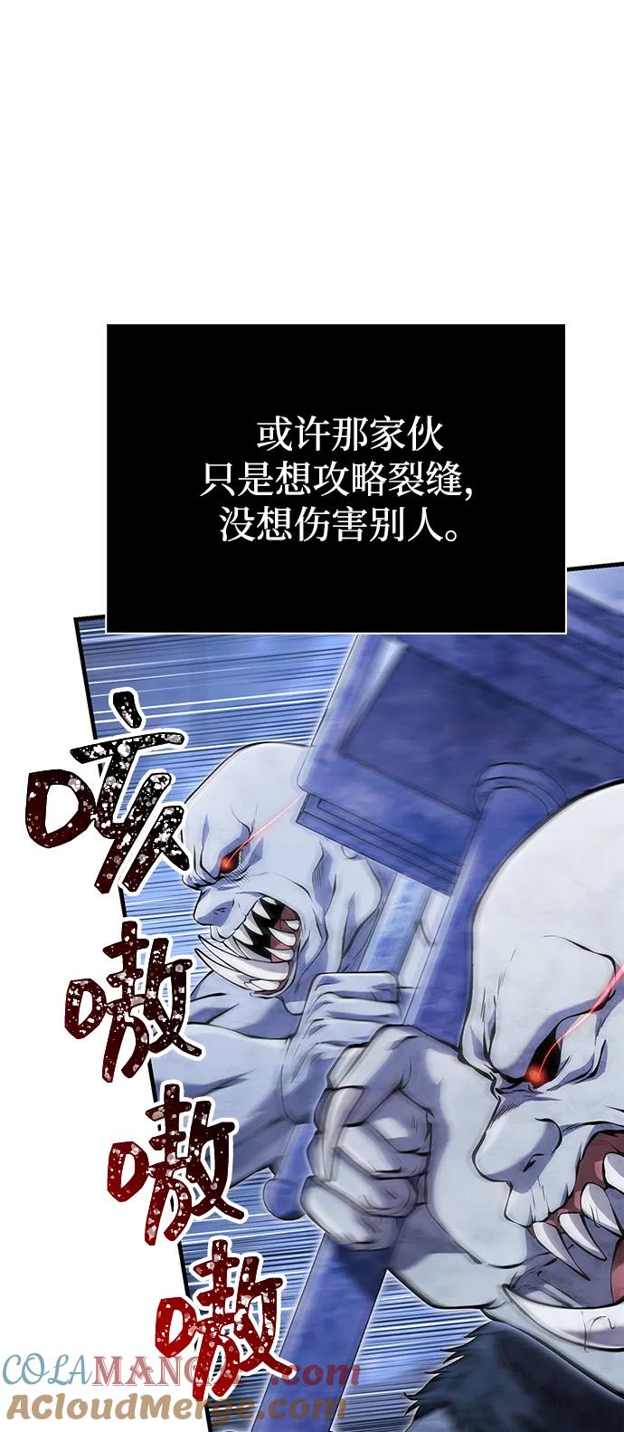 化身野蛮人在异界生存 [第71话] 天黑了 第109页