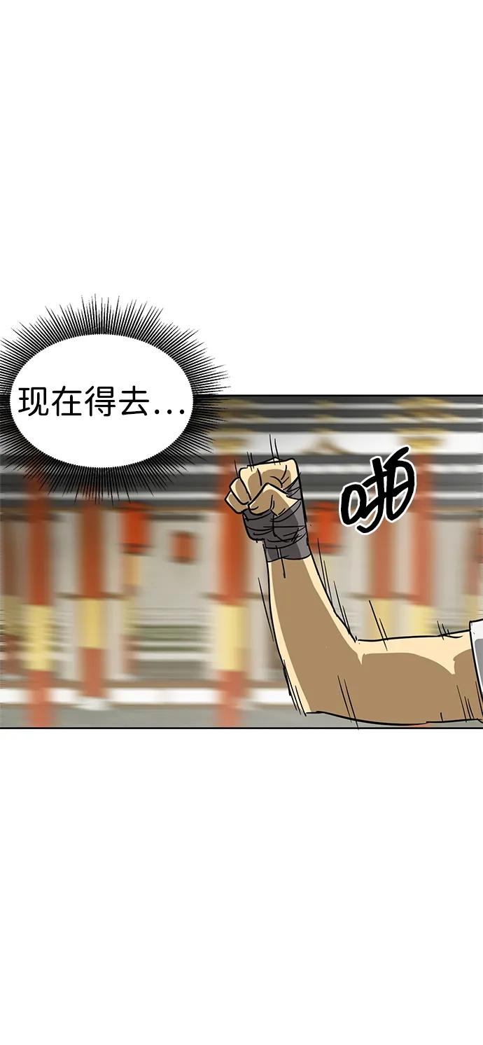 《无限升级in武林》[第73话] 千香楼 第131页