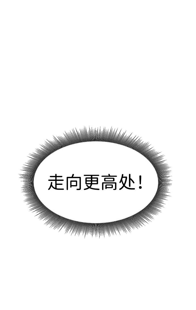 《无限升级in武林》[第73话] 千香楼 第134页