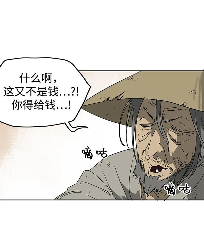 《无限升级in武林》[第73话] 千香楼 第140页