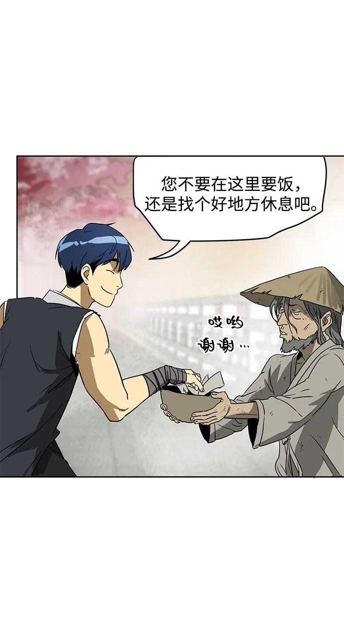 《无限升级in武林》[第73话] 千香楼 第139页