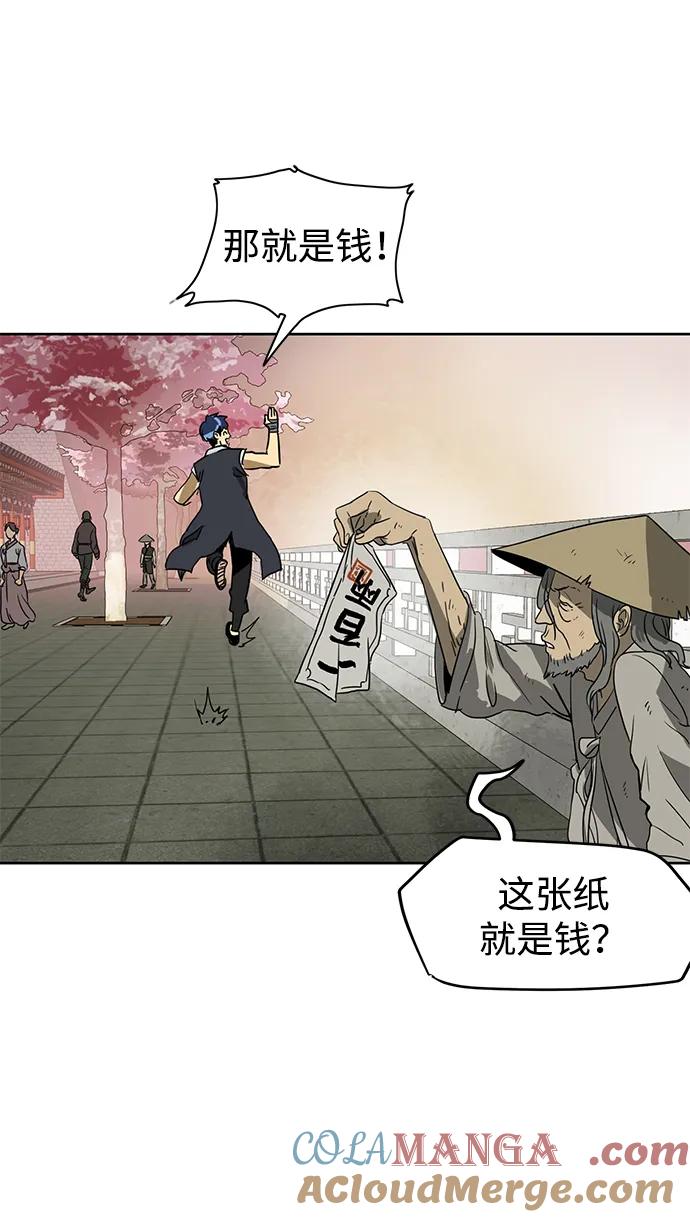 《无限升级in武林》[第73话] 千香楼 第141页