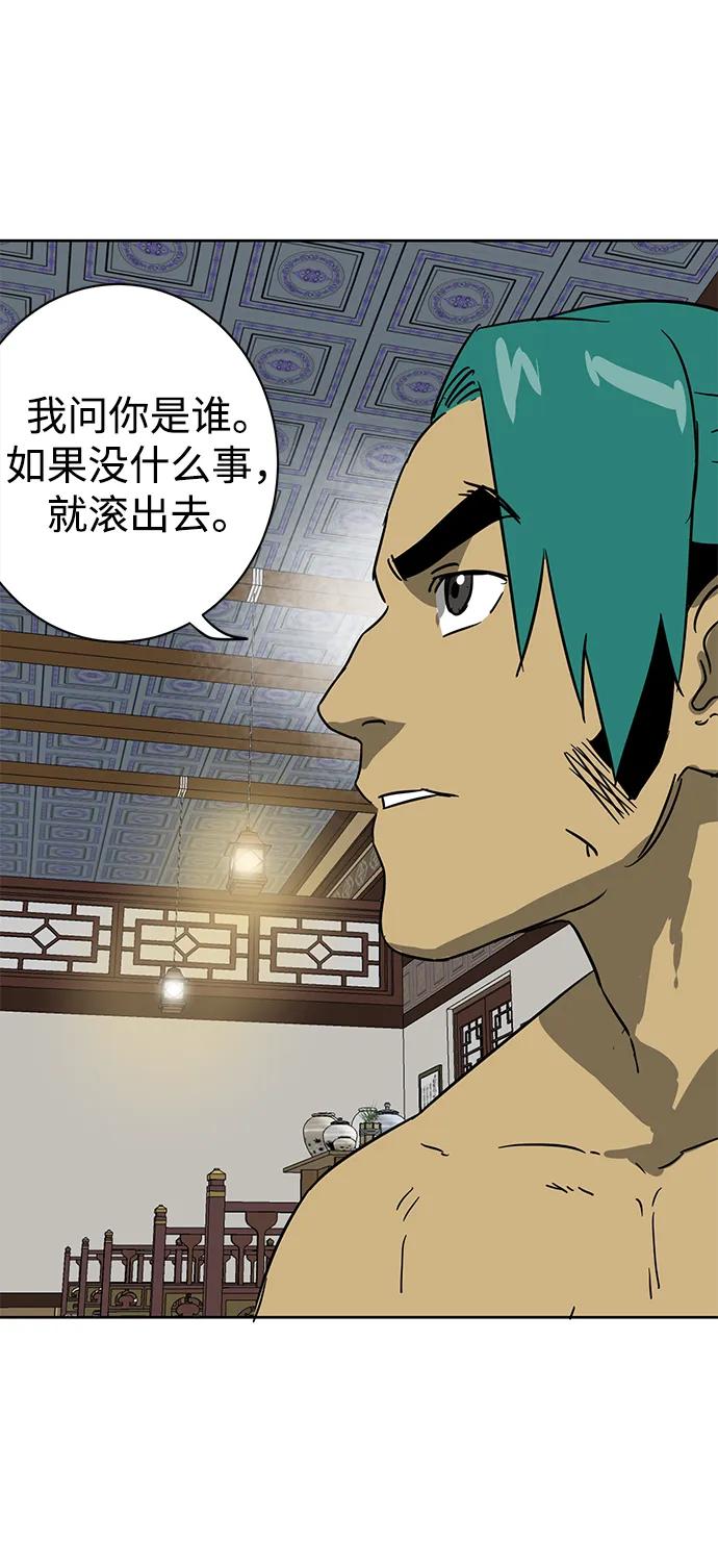 《无限升级in武林》[第76话] 房长争斗 第100页