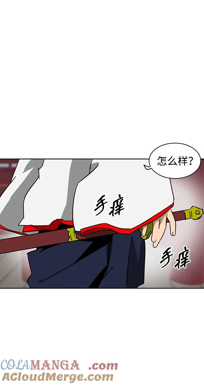 《无限升级in武林》[第76话] 房长争斗 第73页