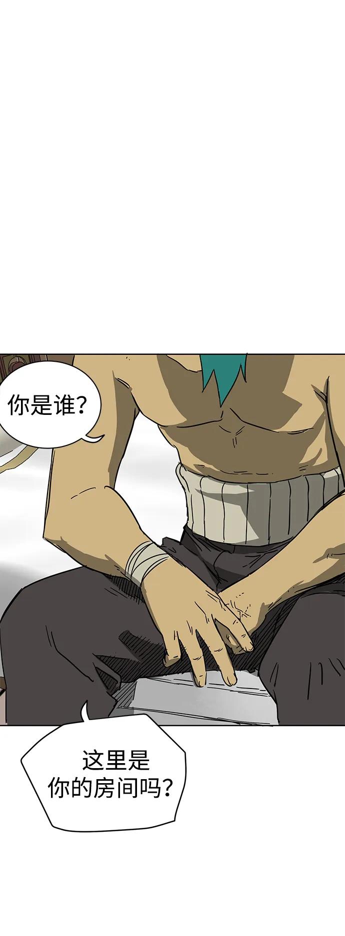 《无限升级in武林》[第76话] 房长争斗 第95页