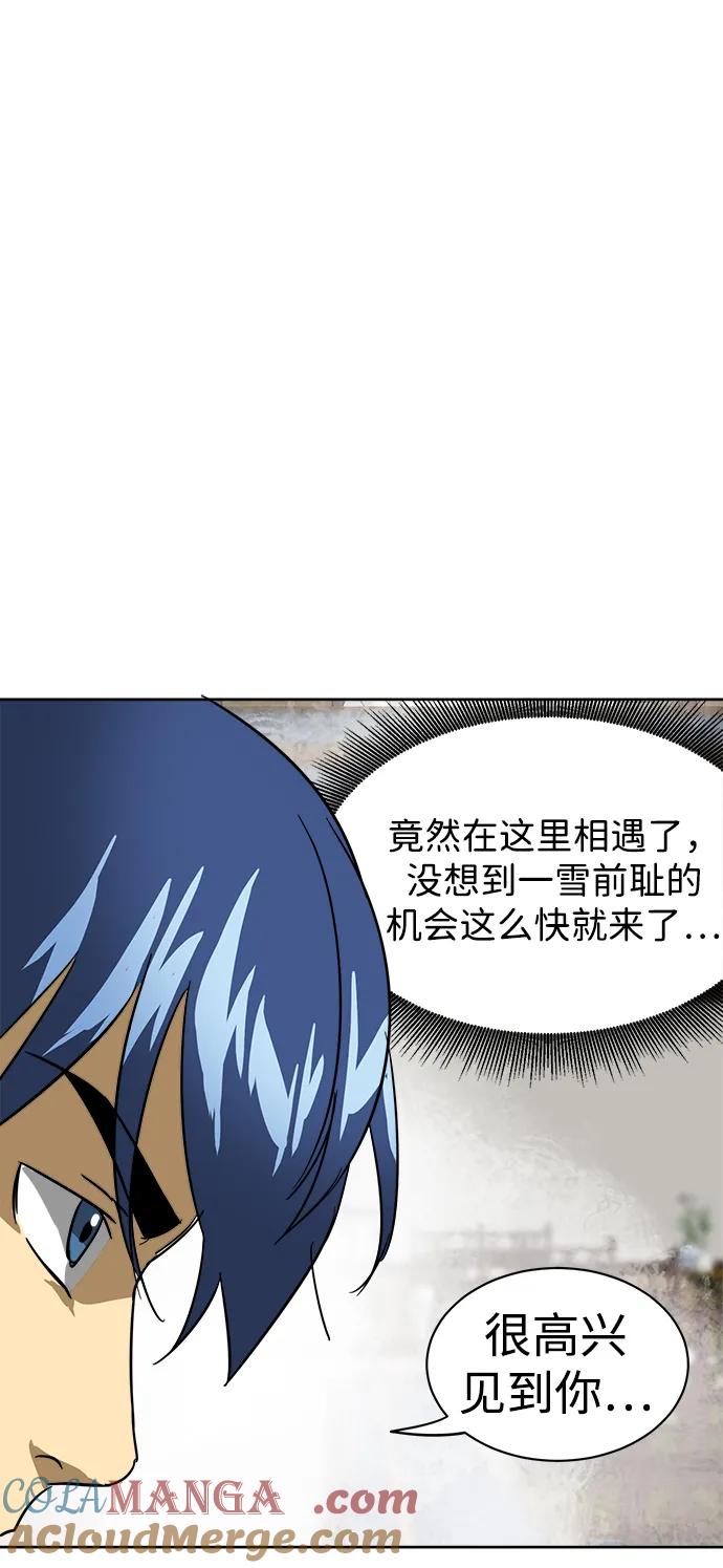 《无限升级in武林》[第76话] 房长争斗 第101页