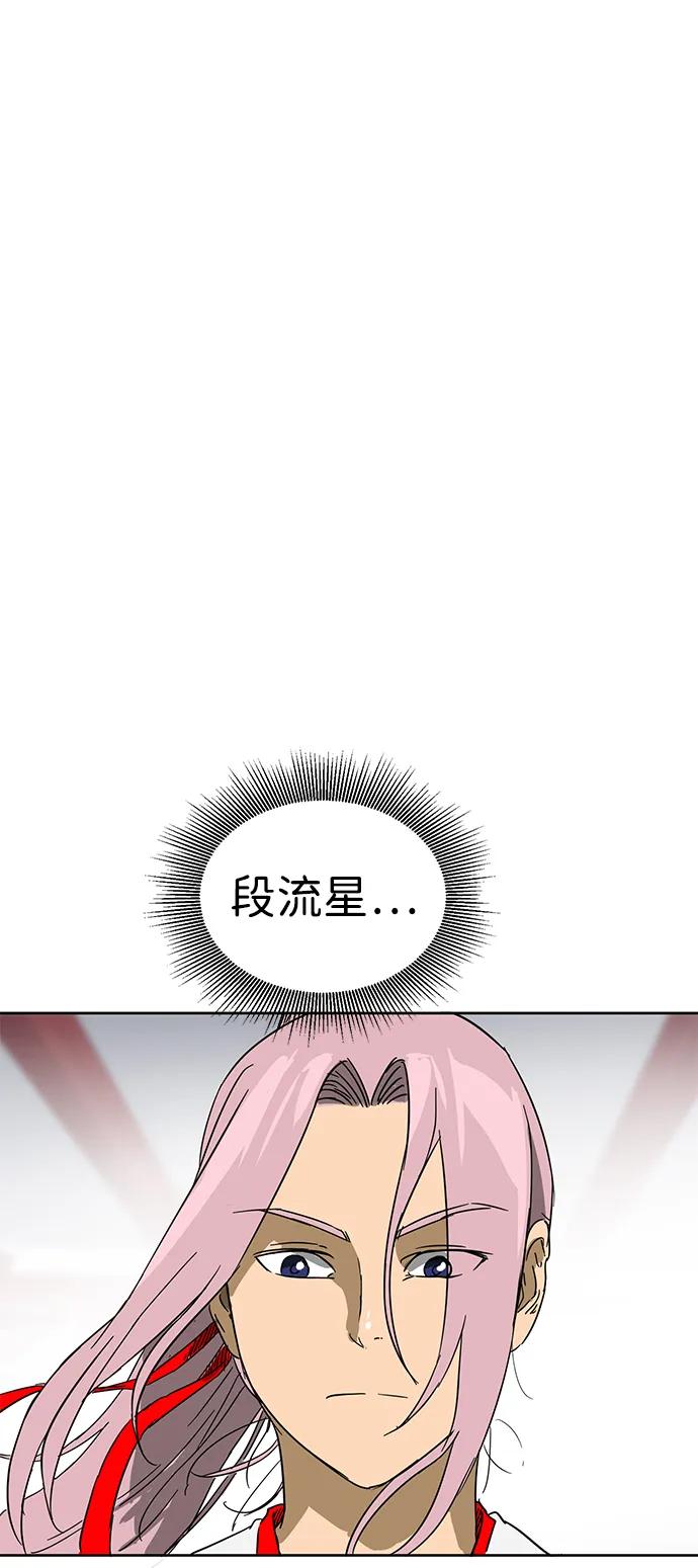 《无限升级in武林》[第76话] 房长争斗 第80页