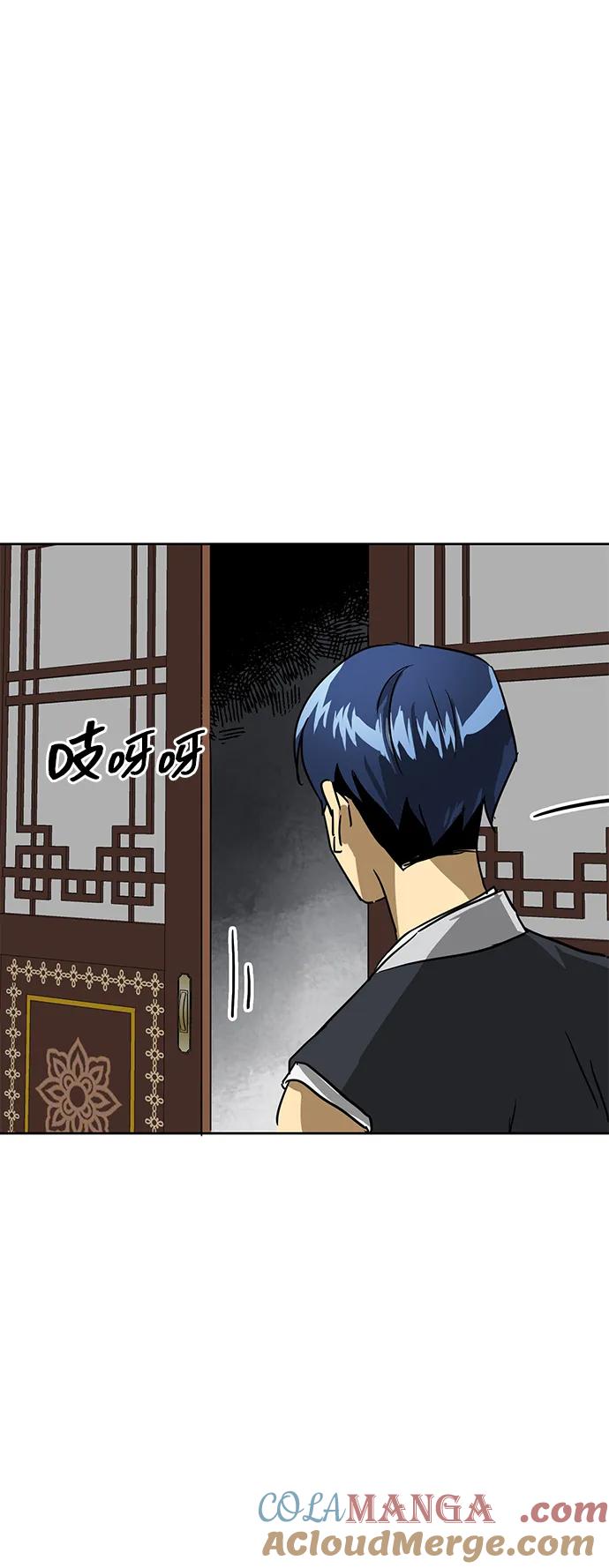 《无限升级in武林》[第76话] 房长争斗 第89页