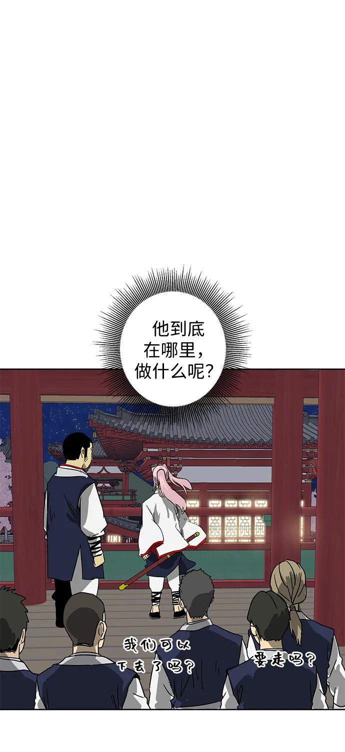 《无限升级in武林》[第76话] 房长争斗 第79页