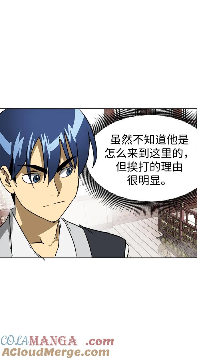 《无限升级in武林》[第76话] 房长争斗 第109页