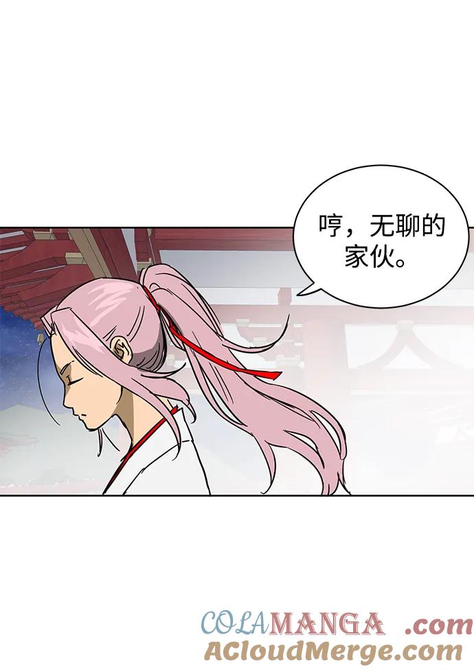 《无限升级in武林》[第76话] 房长争斗 第77页