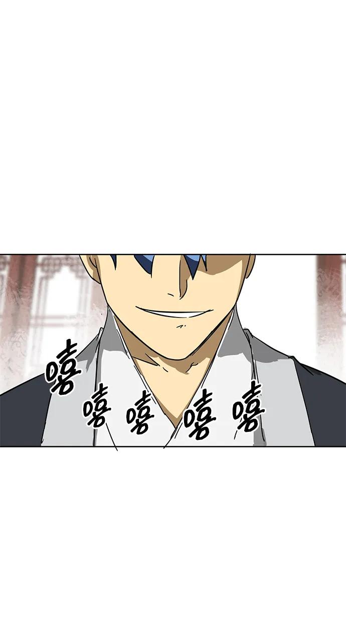 《无限升级in武林》[第76话] 房长争斗 第99页