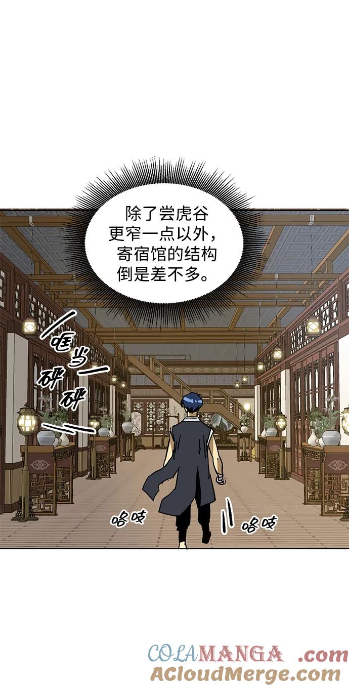 《无限升级in武林》[第76话] 房长争斗 第85页
