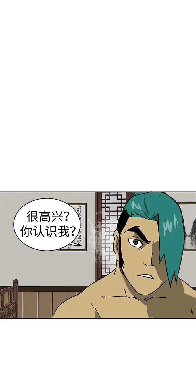 《无限升级in武林》[第76话] 房长争斗 第102页