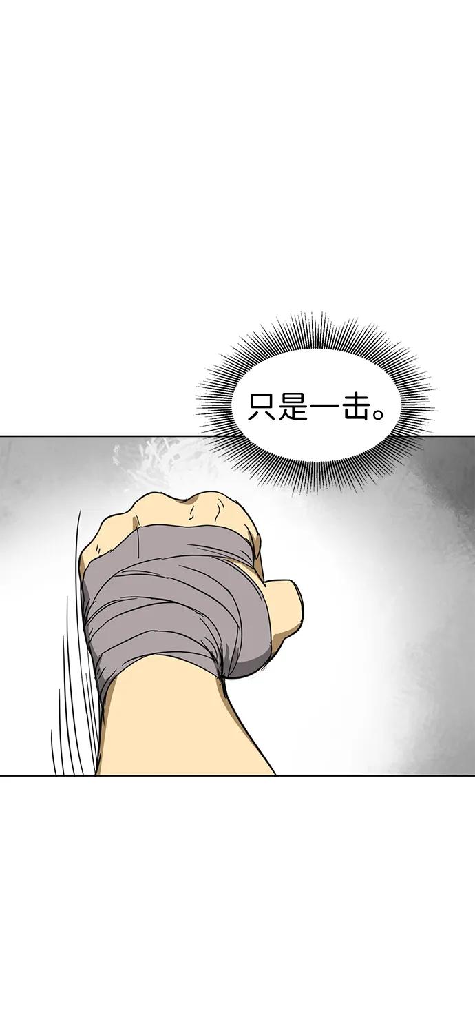 《无限升级in武林》[第77话] 房长争斗（2） 第71页