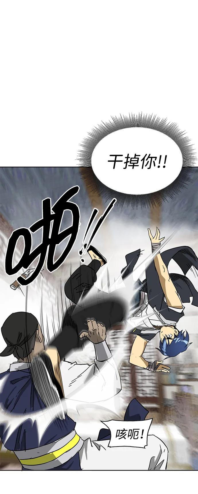 《无限升级in武林》[第77话] 房长争斗（2） 第107页