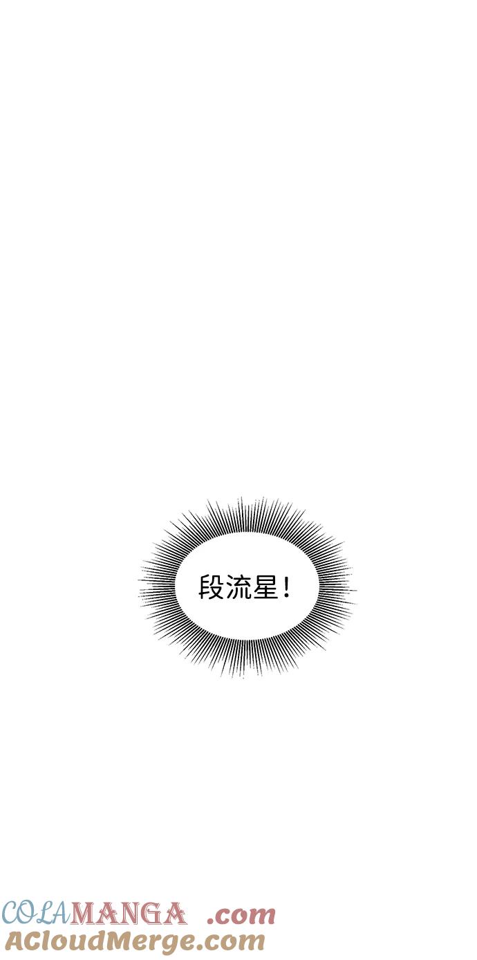 《无限升级in武林》[第77话] 房长争斗（2） 第65页