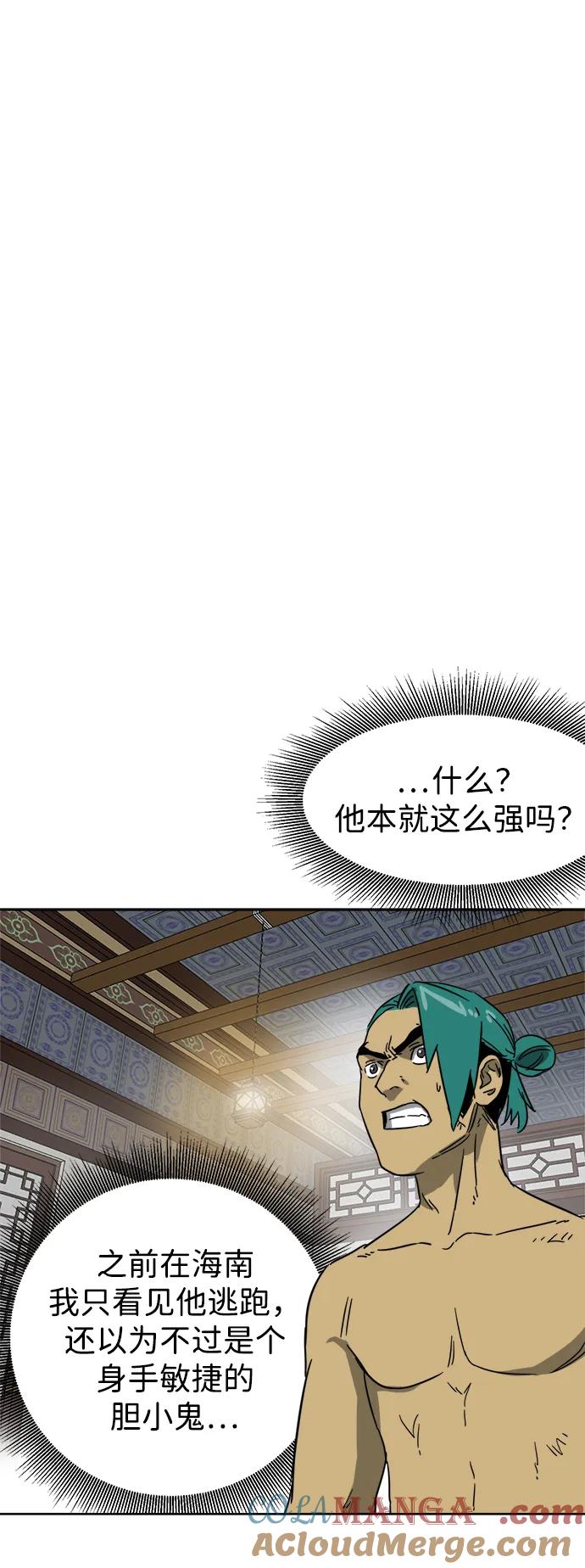 《无限升级in武林》[第77话] 房长争斗（2） 第69页