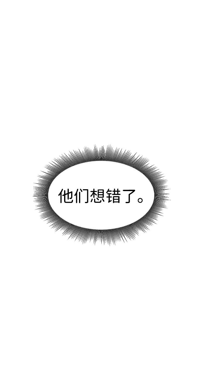 《无限升级in武林》[第77话] 房长争斗（2） 第114页