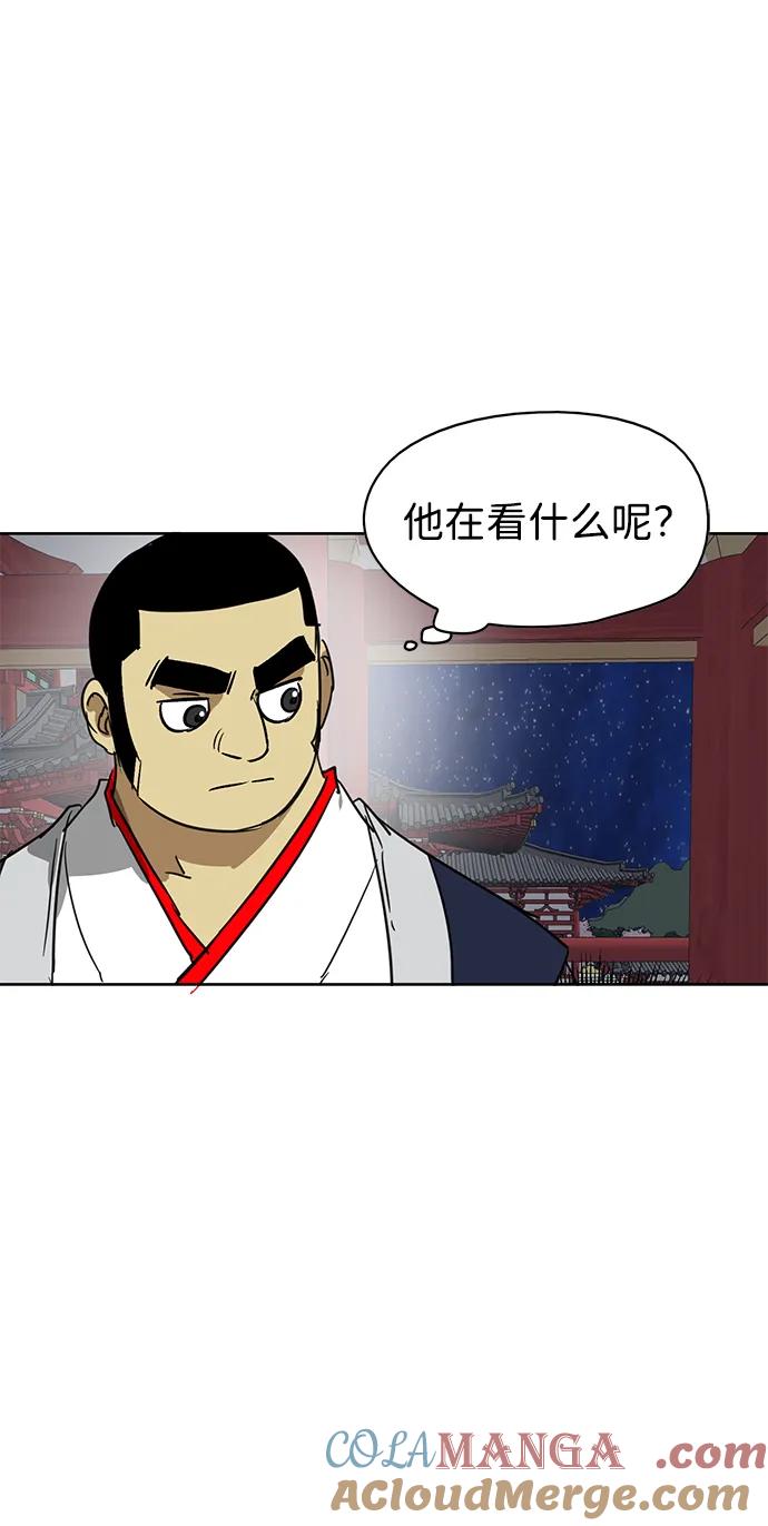 《无限升级in武林》[第77话] 房长争斗（2） 第89页