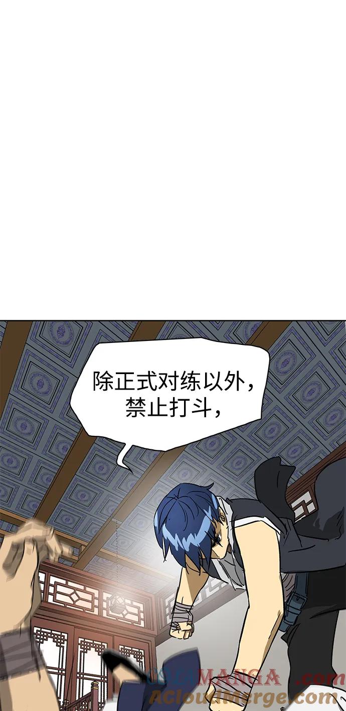 《无限升级in武林》[第77话] 房长争斗（2） 第49页