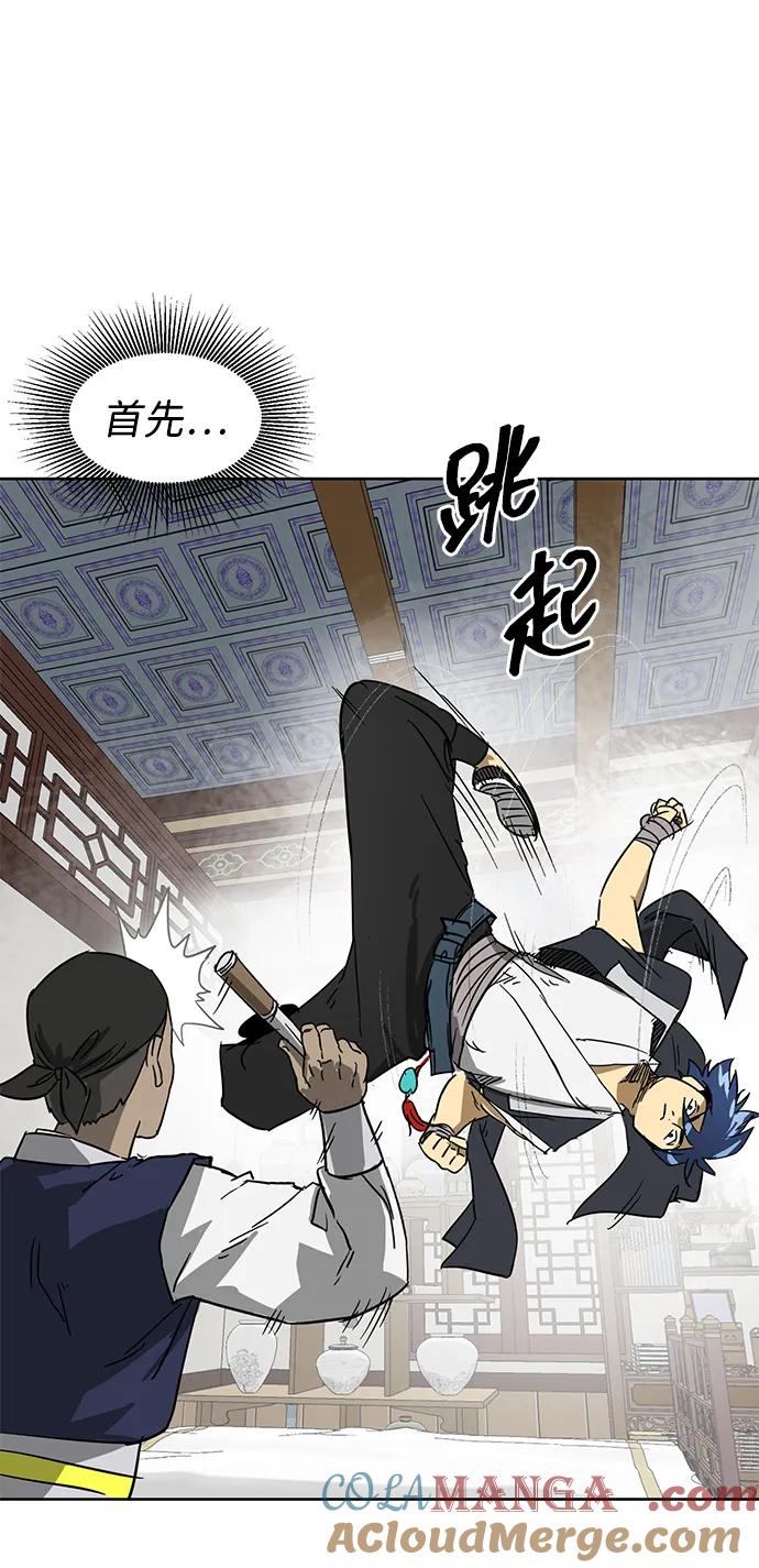 《无限升级in武林》[第77话] 房长争斗（2） 第105页