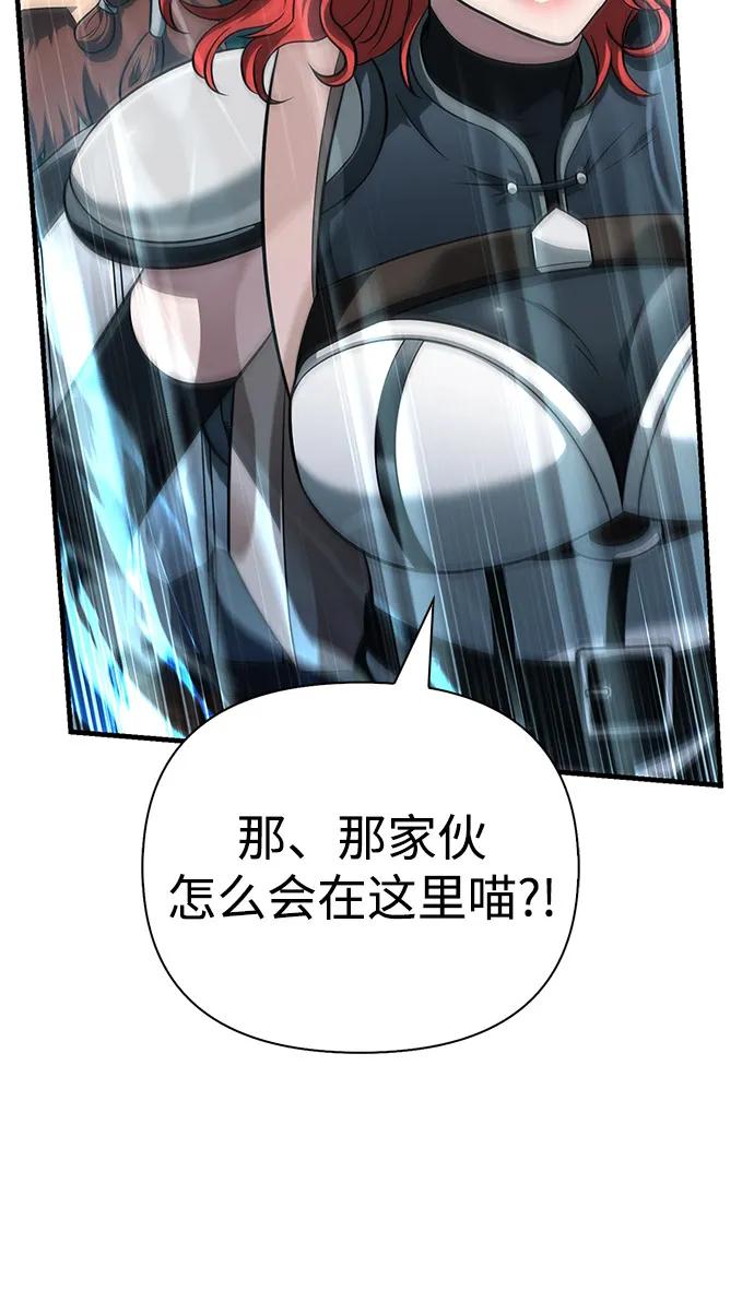 化身野蛮人在异界生存 [第78话] 暗云 第8页