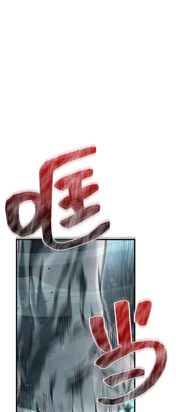 化身野蛮人在异界生存 [第78话] 暗云 第2页