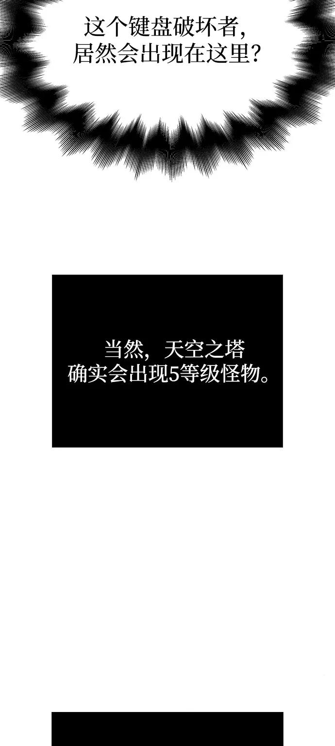 化身野蛮人在异界生存 [第78话] 暗云 第10页