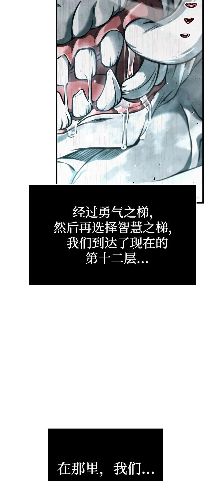 化身野蛮人在异界生存 [第78话] 暗云 第4页