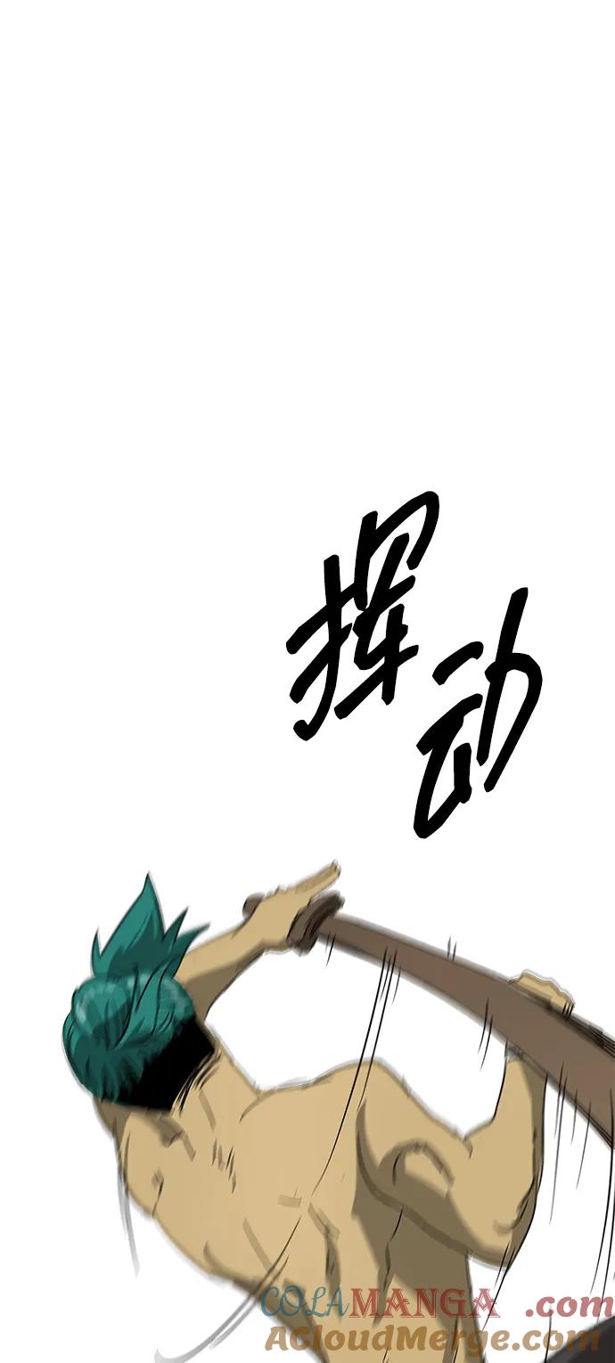 《无限升级in武林》[第79话] 房长争斗（4） 第33页