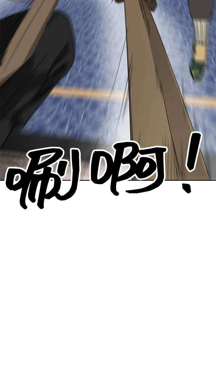 《无限升级in武林》[第79话] 房长争斗（4） 第32页