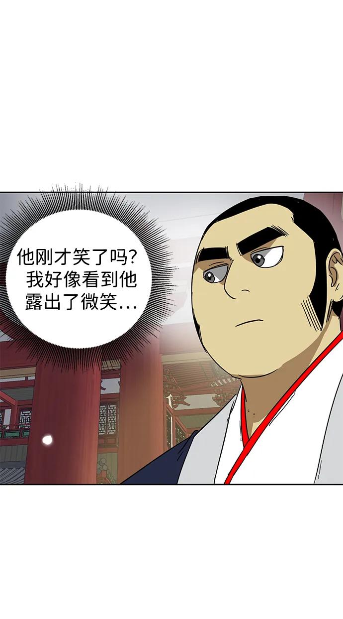 《无限升级in武林》[第80话] 前兆 第32页