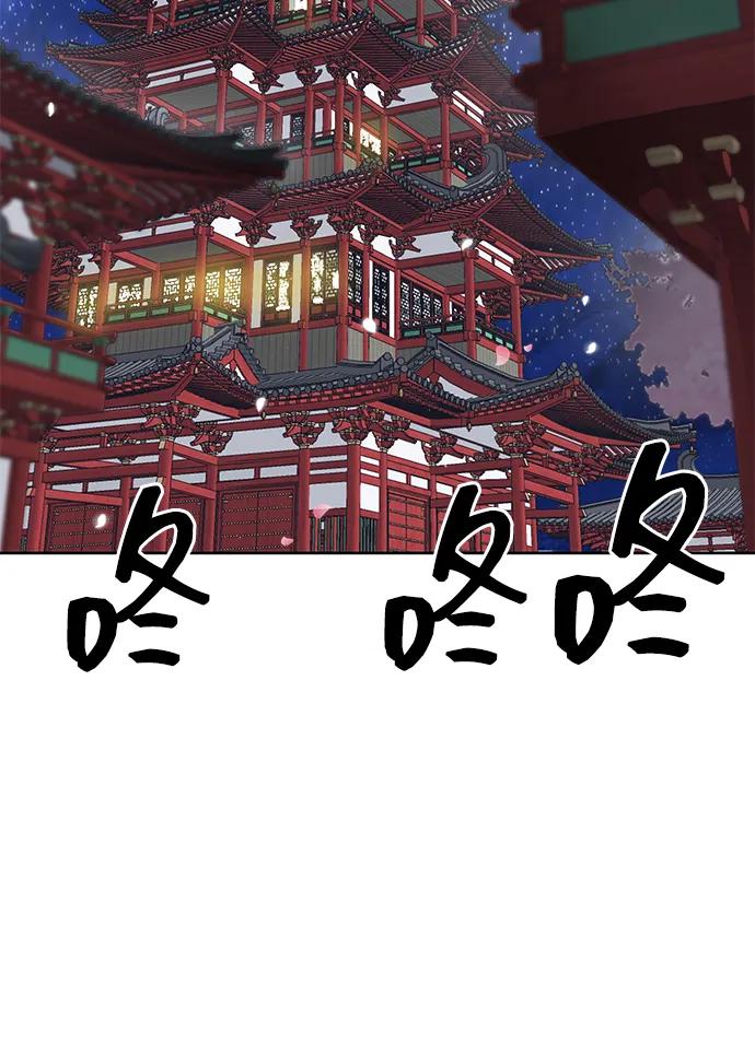 《无限升级in武林》[第80话] 前兆 第76页