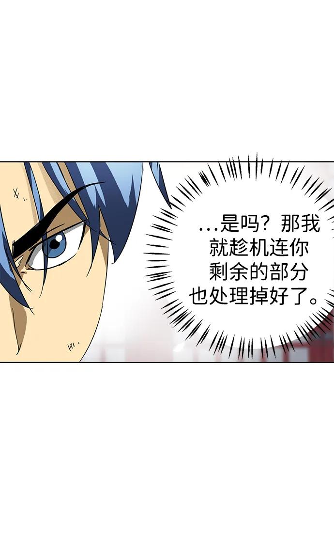 《无限升级in武林》[第80话] 前兆 第15页