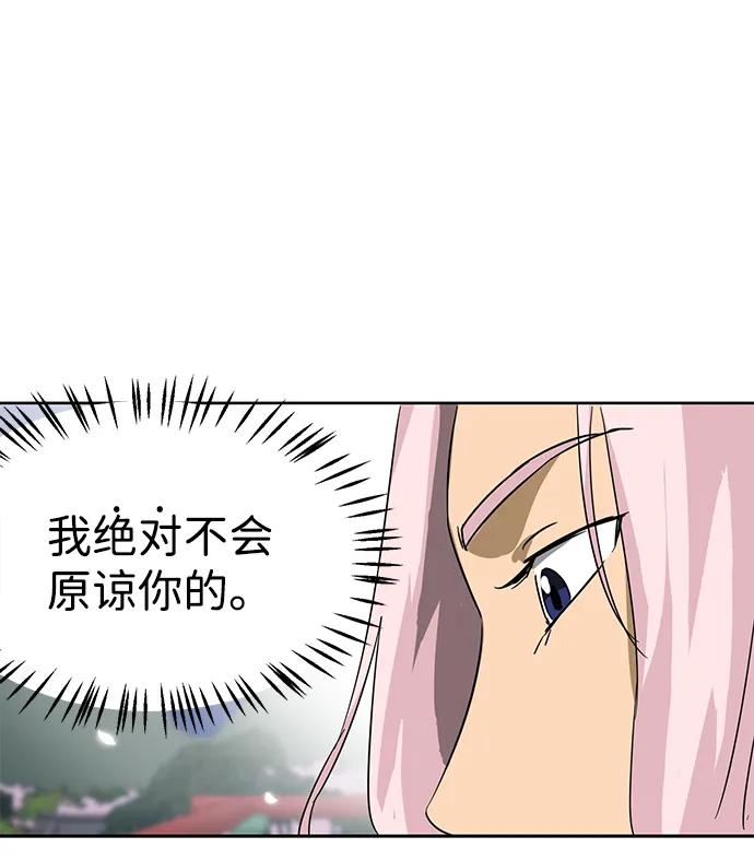 《无限升级in武林》[第80话] 前兆 第19页