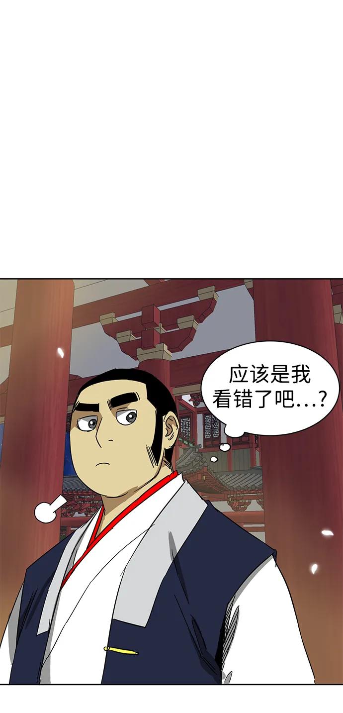 《无限升级in武林》[第80话] 前兆 第34页